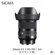 SIGMA 20mm F1.4 DG DN｜Art【Lマウント】カメラ　レンズ