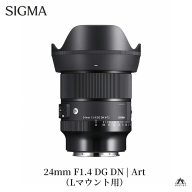 SIGMA 24mm F1.4 DG DN｜Art【Lマウント】カメラ　レンズ