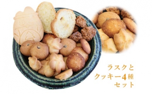 よコジローBOX入りクッキー×3種のクッキー×ラスクのセット 605240 - 高知県越知町