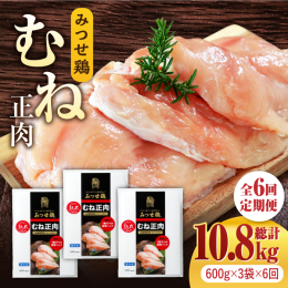 ＜熟成した、パサつき少ない美味しいむね肉＞ あっさり部位だからこそ分かるみつせ鶏の美味しさ！ 骨付きのまま4時間以上、一定温度で熟成させ、やわらかさと旨味を増した熟成肉です。 通常のむね肉よりパサつき