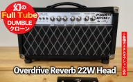 【ギターアンプ】ギター チューブアンプ  Overdrive Reverb 22W Head ダンブル クローン 幻の 手作り 高級 アンプ オーダーメイド カスタム  ハンドワイヤード