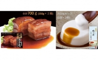 炙りラフティ(350ｇ×2箱)とジーマーミ豆腐(3個入×2箱)セット