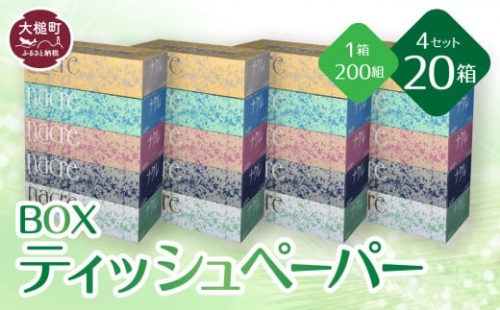  ティッシュペーパー 5個×4袋 (20個)  ティッシュ 大容量 日用品 まとめ買い 日用雑貨 紙 消耗品 生活必需品 大容量 備蓄 