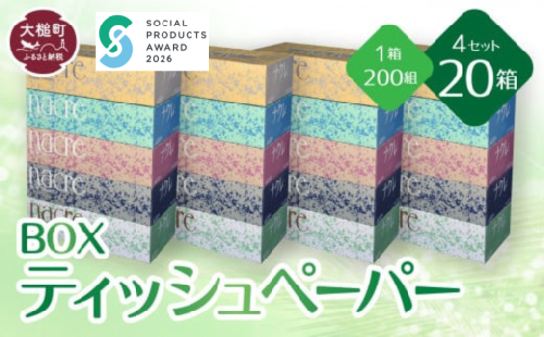 【ナクレ】ティッシュペーパー 5箱×4袋 (20個)  