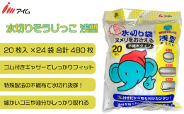 ・ゴム付きギャザーでしっかりフィット 水切り袋の口にギャザーが付いているため排水カゴに「かぶせて」「押すだけ」でカンタンに取り付けることができます。・水切れ抜群 特殊製法の不織布を使用し、水切れのよさ