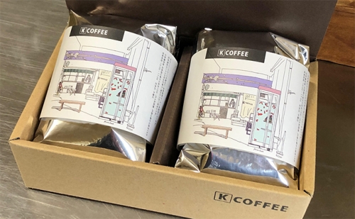 自家焙煎コーヒー豆　200g×2セット 60930 - 奈良県大和郡山市