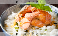 北海道産 塩鮭ハラス