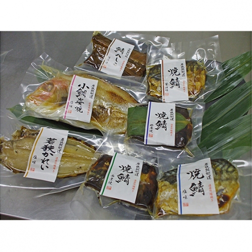 焼魚ざんまい極み(真空パック焼魚7点セット)若狭かれい、小鯛姿焼き、焼き鯖、鯖のへしこなど