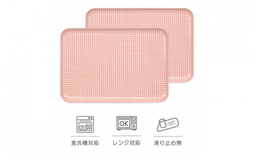 【ピンク 2枚組】タツクラフト SR トレー L 39cm チェック 