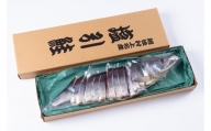 B4109 【数量限定】新潟県村上名産　塩引鮭半身姿切（真空パック入り）