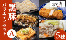 完全調理済みの「黒豚料理」です。電子レンジで"チン"するだけで出来立ての美味しさ、 揚げたり焼いたりする必要がありません。鹿児島が誇る 「黒豚の黒豚ロースかつ」 「黒豚めしの黒豚角