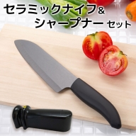C-032　京セラ川内工場産セラミックナイフ（29cm上位モデル）とダイヤモンドシャープナーセット