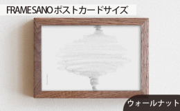 写真や絵などの作品はもちろん、飾る空間をも引き立てる木製フレームです。すっきりと端正なシルエットが、作品のパワーや魅力をまっすぐに引き出します。どんな空間にも気持ちよく馴染みつつ、シャープなラインが空