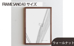写真や絵などの作品はもちろん、飾る空間をも引き立てる木製フレームです。すっきりと端正なシルエットが、作品のパワーや魅力をまっすぐに引き出します。どんな空間にも気持ちよく馴染みつつ、シャープなラインが空