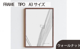 写真や絵などの作品はもちろん、飾る空間をも引き立てる木製フレームです。すっきりと端正なシルエットが、作品のパワーや魅力をまっすぐに引き出します。どんな空間にも気持ちよく馴染みつつ、シャープなラインが空