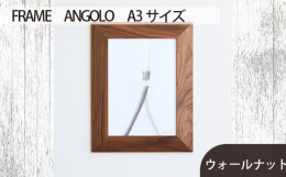 写真や絵などの作品はもちろん、飾る空間をも引き立てる木製フレームです。すっきりと端正なシルエットが、作品のパワーや魅力をまっすぐに引き出します。どんな空間にも気持ちよく馴染みつつ、シャープなラインが空