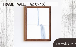 写真や絵などの作品はもちろん、飾る空間をも引き立てる木製フレームです。すっきりと端正なシルエットが、作品のパワーや魅力をまっすぐに引き出します。どんな空間にも気持ちよく馴染みつつ、シャープなラインが空