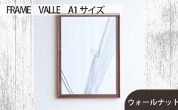 写真や絵などの作品はもちろん、飾る空間をも引き立てる木製フレームです。すっきりと端正なシルエットが、作品のパワーや魅力をまっすぐに引き出します。どんな空間にも気持ちよく馴染みつつ、シャープなラインが空