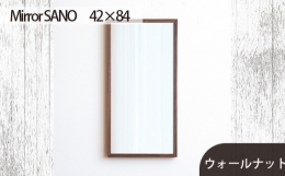 【ふるさと納税】No.618-01 府中市の家具 Mirror SANO 42×84 ウォールナット ／ 木製 鏡 ミラー インテリア 広島県
