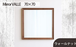 老舗額縁メーカーが作る、シンプルで洗練されたデザインのミラーです。木を熟知する職人が目利きした、上質な無垢材を使用。仕上げに天然オイルを塗ることで、ていねいな研磨が生み出すマットな質感と無垢材のナチュ