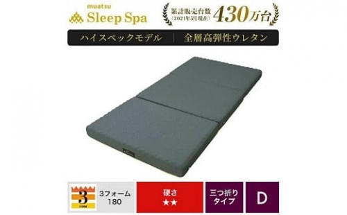 [5839-1811]【昭和西川】ムアツふとん　スリープスパＸX（ダブルエックス）　ダブルサイズ