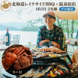 北海道弟子屈町に位置する屈斜路湖は、圧倒的なスケールを有する日本最大のカルデラ湖(※)であり、弟子屈町の観光の3大要素である「森と火山と湖」を代表する観光スポットです。 阿寒摩周国立公園の区域でありな