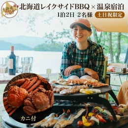 北海道弟子屈町に位置する屈斜路湖は、圧倒的なスケールを有する日本最大のカルデラ湖(※)であり、弟子屈町の観光の3大要素である「森と火山と湖」を代表する観光スポットです。 阿寒摩周国立公園の区域でありな