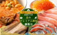 定期便 海鮮 北海道 えりも「北のプレミアム便B」全6回 偶数月 ウニ ホタテ イクラ 鮭 カニ ズワイ