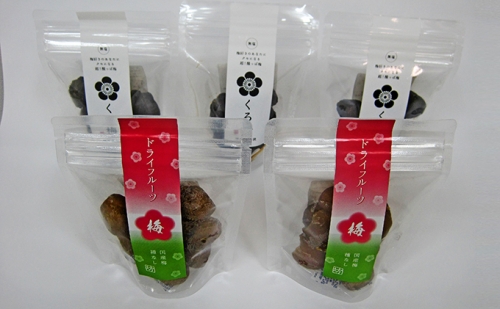 とてもすっぱい、熟成無塩の「くろ梅」と「ドライフルーツ梅」の合計5袋セット 61400 - 福井県若狭町