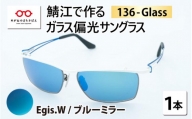 鯖江で作るガラス偏光サングラス　136-Glass（イージス.ホワイト／ブルーミラー）[G-04202d]