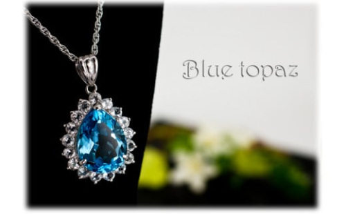 ブルートパーズペンダント　10ct　SV925　16706p[山梨 ネックレス トパーズ ジュエリー 大粒宝石] 615079 - 山梨県甲斐市