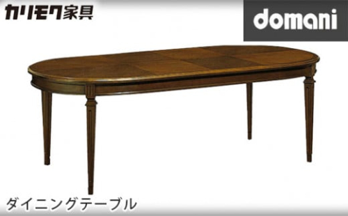 No.545 ドマーニダイニングテーブル 【DPQ710MDモデル】 ／ 家具 机 愛知県