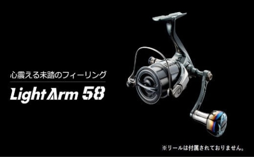 LIVRE リブレ Light Arm58（シマノS2 タイプ）（ガンメタ×ブルー） F21N-271