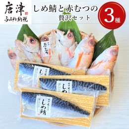 【詳細説明】 高級魚で知られる赤むつ(別名のどぐろ)を太陽光のもと1枚1枚丁寧に干し上げた天日干しひものは上質な脂がのっており、身はとても柔らかく、 とにかく旨い!また、エラ・内臓を取り除いたまるごと