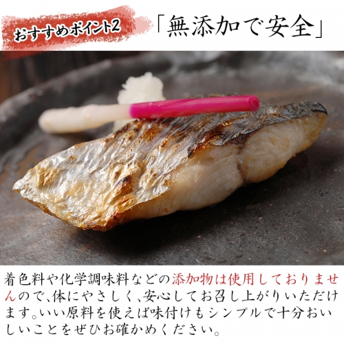 しめ鯖と釣り赤むつの贅沢セット 3種5枚2尾 セット 干物 しめ鯖