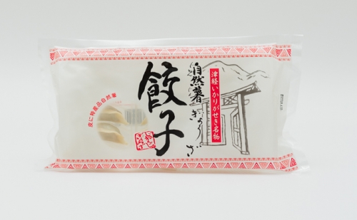 自然薯餃子2パック(20g×15個×2パック) 61750 - 青森県平川市