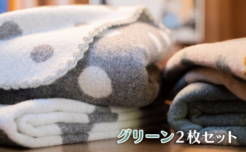 マルナカヴィルッティ(marunaka viltti)Mediumグリーン2枚組[52210784] 小物 寝具 ブランケット ウール 温かい 水玉模様 セット  618151 - 埼玉県飯能市