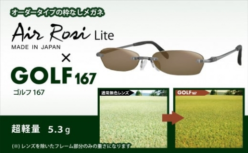 【G0422】「エアロジプラス」オーダーふちなし眼鏡＆ゴルフ用レンズセット