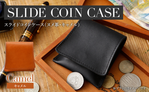 スライドコインケース(ヌメ革・キャメル）　BK113 618641 - 福岡県大木町