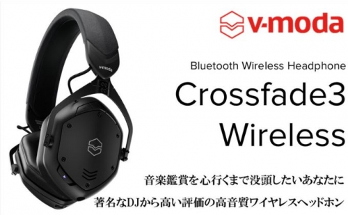 【V-MODA】Crossfade3 Wireless/ワイヤレスヘッドホン/マットブラック【配送不可：離島】 618988 - 静岡県浜松市