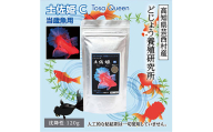 KGC003　土佐姫 C 120g 当歳魚用 ＜最高級 フィッシュフード EPA・DHA配合 沈降性 金魚 餌＞ 土佐錦 琉金 和金 地金 コメット【餌 えさ エサ】【観賞魚 餌やり】【水槽/熱帯魚/観賞魚/飼育】【生体】【アクアリウム/あくありうむ】