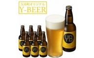 岩手県矢巾町のオリジナルビール「ＹＢ」6本セット