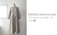 No.900 KIKONO Johanna mieli アーミッシュワンピース　ゴム袖 ／ オリジナルブランド 麻100％ ファッション 埼玉県