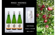 No.1163【限定100セット】Ringo Madness（リンゴマッドネス）―Tresor―３本セット