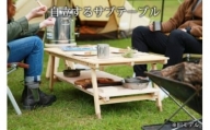 土佐ひのきの キャンプ用オプションテーブル KUROSON370専用