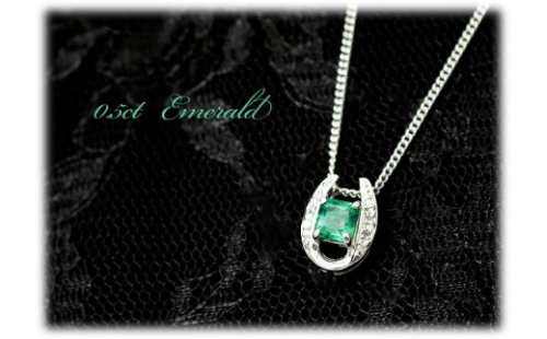 エメラルド ペンダント 0.5ct Ag900(Pt100) 馬蹄 24118　[山梨 ペンダント ネックレス エメラルド プラチナ ジュエリー] 624098 - 山梨県甲斐市