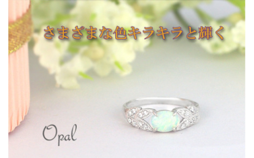 オパール リング 0.4ct K10WG （13387）[山梨 指輪 オパール ゴールド ジュエリー] 624115 - 山梨県甲斐市