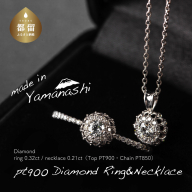 【都留市ふるさと納税】ダイヤモンリング0.32ct & ネックレス0.21ct 豪華2点セット （set677-971）