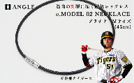 アングル e.モデル 02ネックレス 【プラチナMサイズ】 日本代表 阪神タイガース 中野拓夢 選手 着用 磁気ネックレス