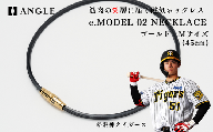 アングル e.モデル 02ネックレス 【ゴールドMサイズ】 日本代表 阪神タイガース 中野拓夢 選手 着用 磁気ネックレス